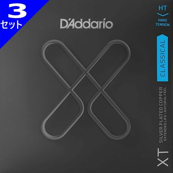 3セット D'Addario XTC46 Classical Silver Plated Copper Hard Tension ダダリオ コーティング弦 クラシック弦