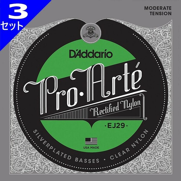 3セット D'Addario EJ29 Pro Arte Rectified Silver/Clear Moderate ダダリオ クラシック弦