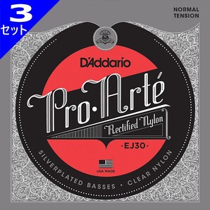 3セット D'Addario EJ30 Pro Arte Rectified Silver/Clear Normal ダダリオ クラシック弦