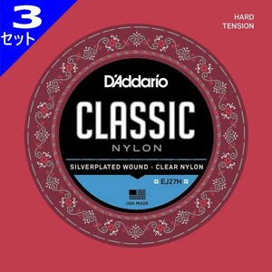 3セット D'Addario EJ27H Student Classics Silver/Clear Hard ダダリオ クラシック弦