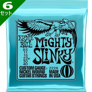 6 set ERNIE BALL #2228 Mighty Slinky 008.5-040 Ernie Ball electric guitar string 