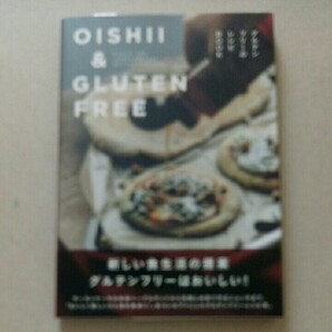 OISHII & GLUTEN FREE グルテンフリーのレシピ BOOK