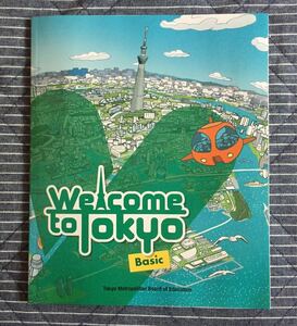 未使用◇Welcom to TOKYO BOOK　Basic◆英語教材■DVD付き◆日本・東京の文化の紹介など