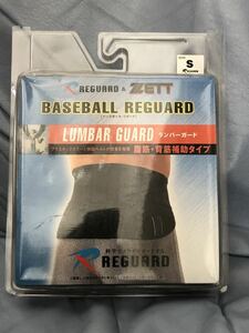 REGUARD & ZETT（リガード&ゼット）☆BASEBALL REGUARD ランバーガード（腹筋・背筋補助タイプ）☆参考価格：6.820円☆ZBC70204☆Sサイズ