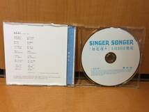 【入手困難/cocco、くるりの岸田繁、佐藤征史、堀江博久、臺太郎参加バンド】SINGER SONGER『初夏凛々』(こっこちゃんとしげるくん)_画像3