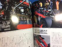 レーシングオン アーカイブス VOL.9 Racing on Archives 9784779623707 ラウダちビルヌーブ ラウダとハント ジルとディディエ_画像4