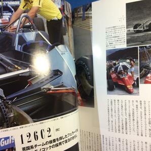 レーシングオン アーカイブス VOL.9 Racing on Archives 9784779623707 ラウダちビルヌーブ ラウダとハント ジルとディディエの画像9