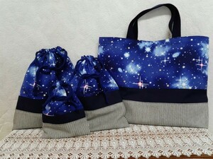 入園入学レッスンバッグセット⑧(宇宙柄)ハンドメイド