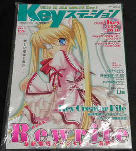 Keyステーション 月刊コンプエース7月号増刊 /Rewrite