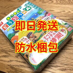あつまれ どうぶつの森 完全攻略本+超カタログ ニンテンドードリーム ニンドリ