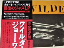 ★名盤！ワイルダー・ン・ワイルダー／ハンク・ジョーンズ／ケニー・クラーク　SAVOY MG 12063 　☆完全限定盤☆　■入手困難■_画像5