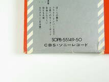 LP 帯付 BOX 2枚組 CHICAGO シカゴ 『GIFT PACK SERIES』 SOPB-55149-50 歌詞 リーフ付 LPレコード_画像4