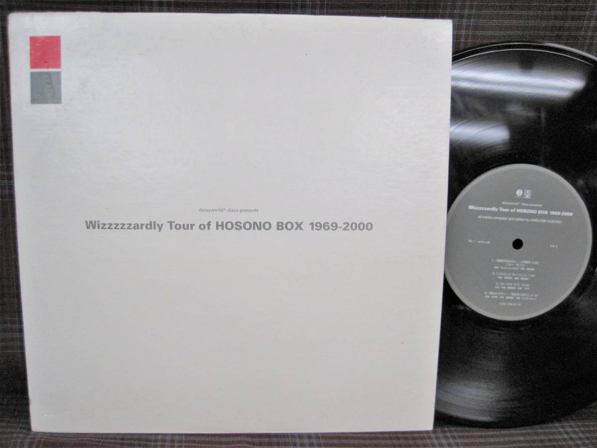 細野晴臣 Tribute to Haruomi Hosono 7インチ BOX 【誠実】 www