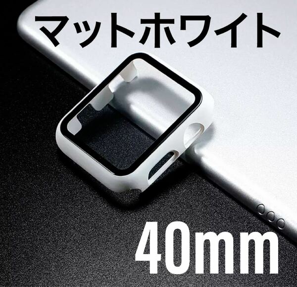 Apple Watch 4 5 6 40mm ケース　カバー　マットホワイト