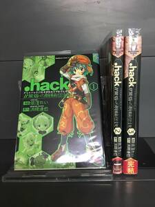 H00248　「.hack//黄昏の腕輪伝説 ドットハック 　全3巻」　店舗、施設等オススメ！レンタル・ネットカフェ落ち中古セットコミック