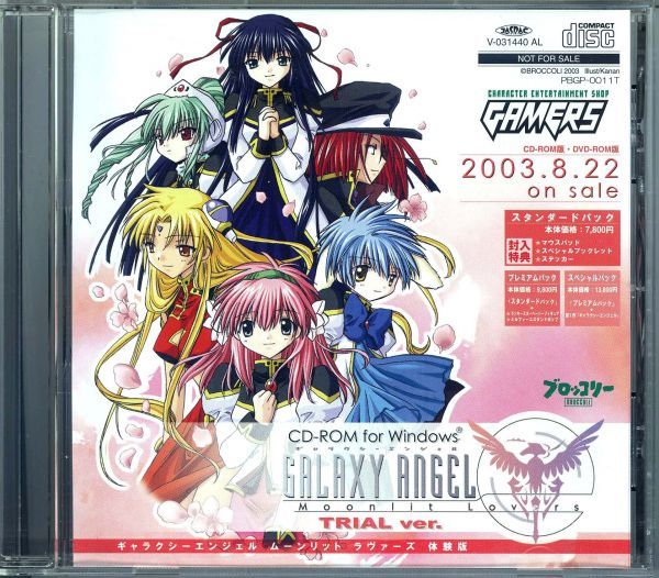 Yahoo!オークション - GALAXY ANGEL Moonlit Lovers Yahoo!オークション - GALAXY ANGEL Moonlit Lovers