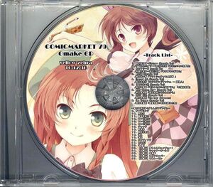 20377 中古CD 会場限定◆ COMICMARKET 79 Omake CD 東方 いえろ～ぜぶら◆ yellow zebra 10.12.30