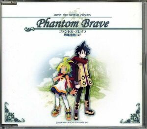 20387 中古CD 特典◆ ファントム・ブレイブ　初回特典CD 2004 ◆下野紘 水橋かおり 佐藤天平 新川宗平 伊月ゆい