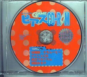 20391 中古CD 非売品◆ GAMEピアスCD-ROM Vol.1 Disc2 マガジン・マガジン