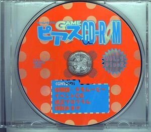 20391 中古CD 非売品◆ GAMEピアスCD-ROM Vol.1 Disc2 マガジン・マガジン