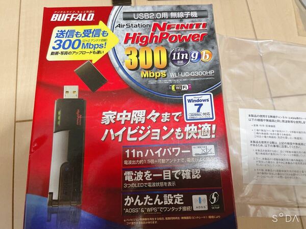 【すぐ発送】BUFFALO無線LAN子機 WLI-UC-G300HP