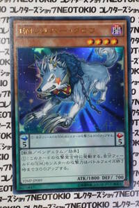 遊戯王 EMシルバー・クロウ(ウルトラレア VJMP)