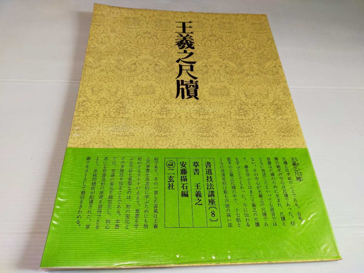 ディーラー販売 書道技法講座 17 33 セット aefe26fb 人気商品・アウトレット -cfscr.com ディーラー販売 書道技法講座 17 33 セット aefe26fb 人気商品・アウトレット -cfscr.com