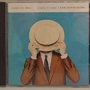 Crazy Crazy/桜の森 (通常盤) 星野源 シングル CD