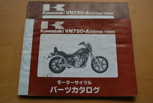 パーツカタログ　 VZ750 TWIN　VN750-A　2冊セット　整備書　パーツリスト