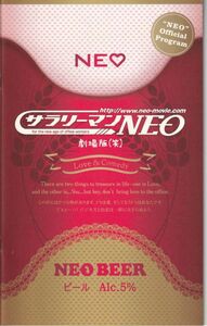 パンフ■2011年【サラリーマンNEO】[ S ランク ] 吉田照幸 小池徹平 生瀬勝久 田口浩正 中越典子 入江雅人 堀内敬子