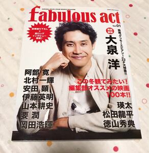 fabulous act 2013 Vol.01 ファビュラスアクト 大泉洋 TEAM NACS 阿部寛 安田顕 雑誌