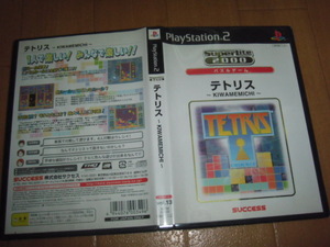 Используется PS2 Tetris Kiwamemichi Promotion Решающая доставка 180 иен