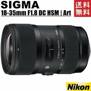 シグマ SIGMA 18-35mm F1.8 DC HSM Art ニコン用 大口径ズームレンズ 一眼レフ カメラ 中古