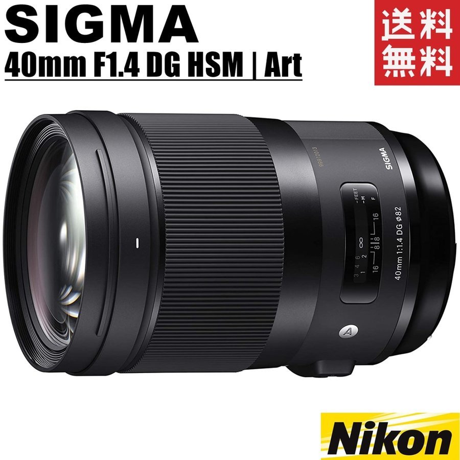 2025年最新】Yahoo!オークション -40mm f1.4 dg hsmの中古品 2025年最新】Yahoo!オークション -40mm f1.4 dg hsmの中古品