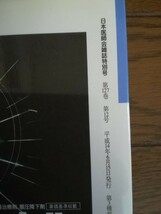 日本医師会雑誌 内分泌疾患診療マニュアル 生涯教育シリーズ５9　（ネコポス利用）_画像2