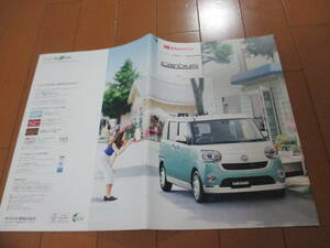 .31690 catalog # Daihatsu # campus #2017.4 issue *33 page 