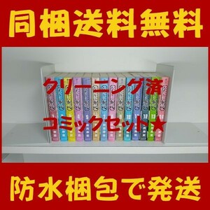 ■同梱送料無料■ るろうに剣心 和月伸宏 [1-14巻 漫画全巻セット/完結]