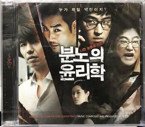 悪魔の倫理学　OST 韓国映画　未開封CD ムン・ソリ　イ・ジェフン　チョ・ジヌン　キム・テフン12