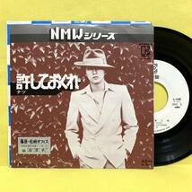 見本盤■EP■テツ(河島哲)■許しておくれ/バイ・バイ・バイ■河島英五 実弟■'76■即決■レコード_画像1