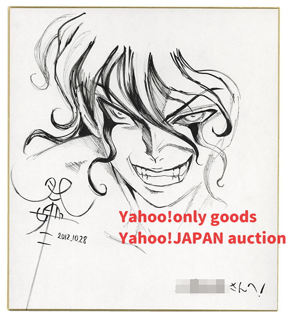 Hideyuki Matsuoka Illustration dédicacée et papier couleur signé Shanglad Shinki # Reproduction dessin original, dessin sur cellophane, illustration, matériel de réglage, antique, Des bandes dessinées, Produits d'anime, signe, Un autographe