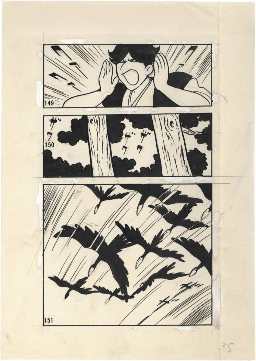 Manuscrito manuscrito de Fumio Hisamatsu estilo Boy Ninja Fujimaru # Reproducción dibujo original, dibujo cel, ilustración, material de ajuste, antiguo, Historietas, Productos de anime, firmar, Autógrafo