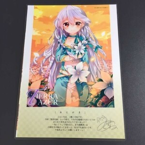 三嶋くろね 6 SACRED WHITE 白き少女たちの記憶 切抜き ラミネート処理品 加工品 切抜 切り抜き B5