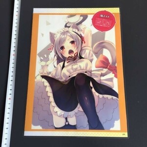 ちた２　　ラミネート処理品 加工品 切抜 A4 1枚 イラスト I5