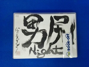 DVD 男尻Night Janne Da Arc