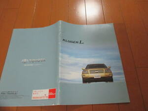 家18652カタログ★トヨタ★クルーガーＬ★2005.10発行31ページ