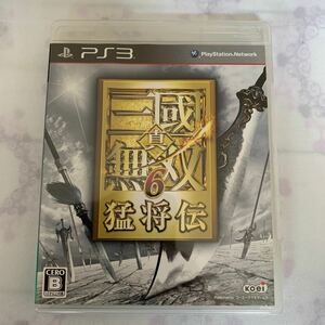 【送料無料】 新三国無双 猛将伝 真・三國無双6猛将伝 PS3