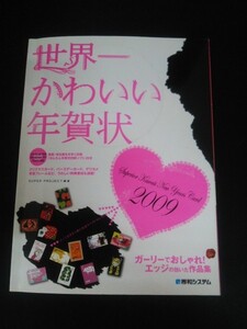 ヤフオク 世界一かわいい 本 雑誌 の中古品 新品 古本一覧 ヤフオク 世界一かわいい 本 雑誌 の中古品 新品 古本一覧