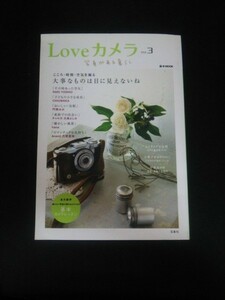 Ba1 10667 Loveカメラ vol.3 写真がある暮らし 特集:目に見えないものを撮る 子どもの小さな成長/CHIUWAKA おいしい!気配/門間みか 他