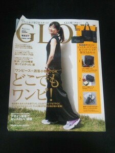 Ba1 10653 GLOW [グロー] 2019年8月号 vol.106 篠原涼子 稲垣吾郎 片寄涼太 どこでもワンピ! 2019春夏[買ってよかった]服 デザイン家電 他