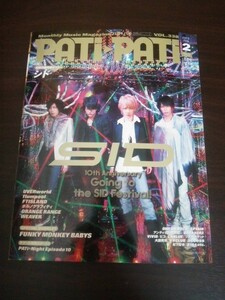 Ba1 10767 PATi PATi 2013年2月号 Vol.338 表紙:シド UVERworld/flumpool/FTISLAND/ポルノグラフィティ/ORANGE RANGE/FUNKY MONKEY BABYS